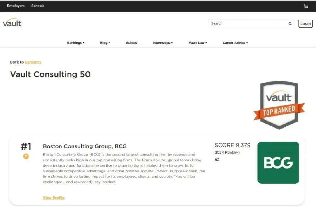 Vault 2025排名发布MBB神话破灭这些精品咨询公司正强势崛起！