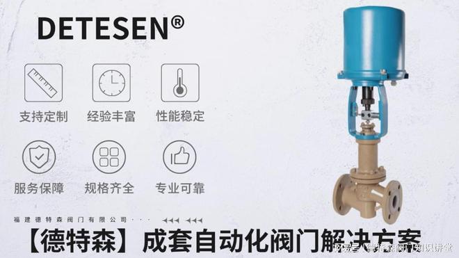 哪家生产的电动衬氟截止阀质量比较好？